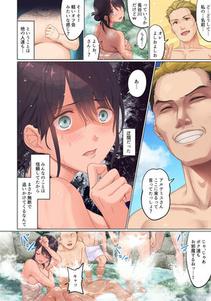 Jidori SNS ni Hamaru OL Hitou Blogger, Hamerareru - Page 13