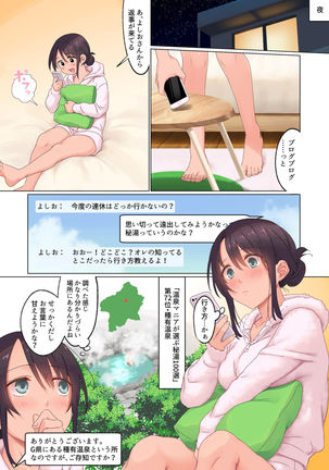 Jidori SNS ni Hamaru OL Hitou Blogger, Hamerareru - Page 8