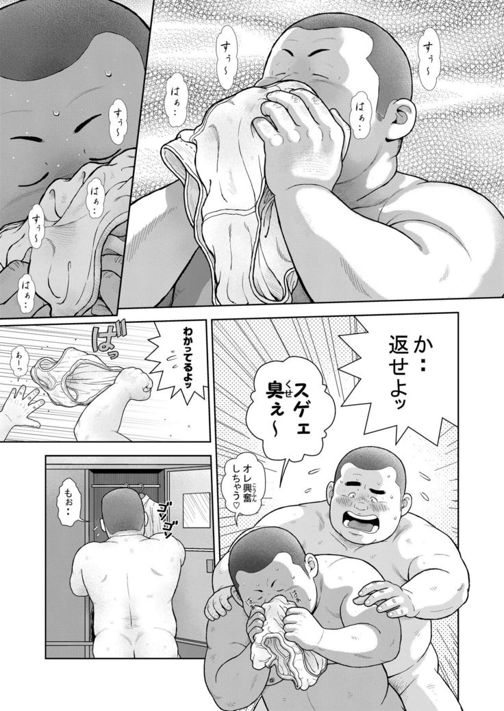 Kunoyu Juuhatsume Pants no Umami