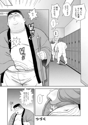 Kunoyu Juuhatsume Pants no Umami Page #25