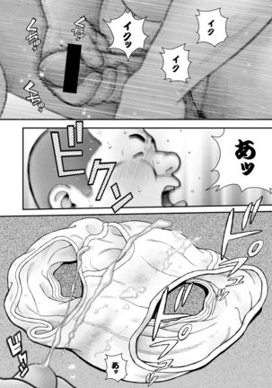 Kunoyu Juuhatsume Pants no Umami Page #23
