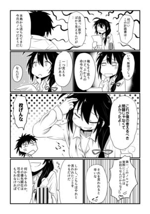 わがまま満たして Page #3