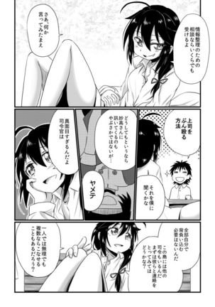 わがまま満たして - Page 4