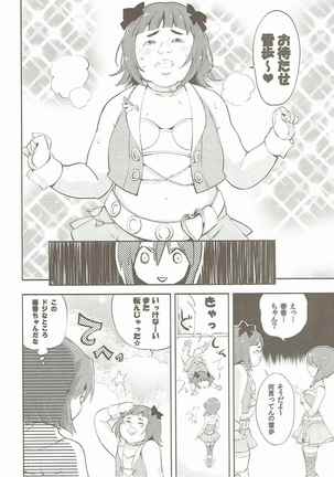 Motomu Yukiho no Keiketsu - Page 3