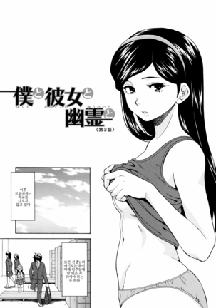 Ane no Himitsu To Boku no Jisatsu Page #67