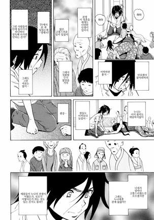 Ane no Himitsu To Boku no Jisatsu - Page 196