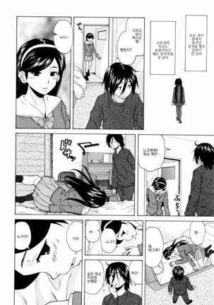 Ane no Himitsu To Boku no Jisatsu - Page 44