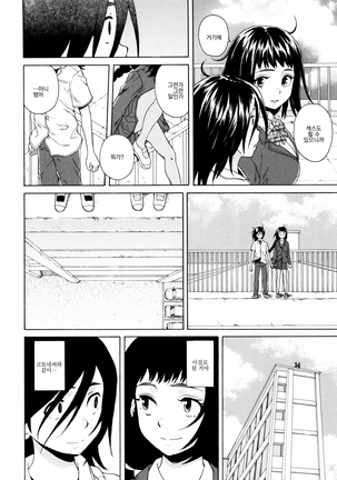 Ane no Himitsu To Boku no Jisatsu - Page 156