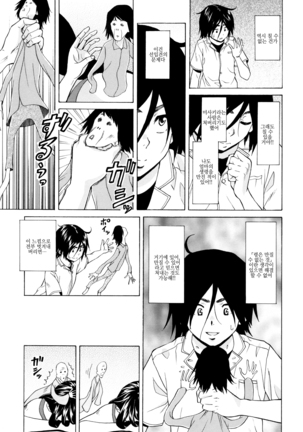 Ane no Himitsu To Boku no Jisatsu Page #195