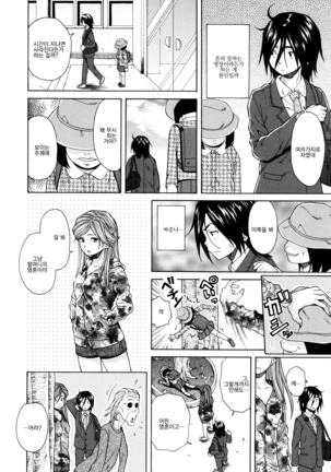 Ane no Himitsu To Boku no Jisatsu Page #68