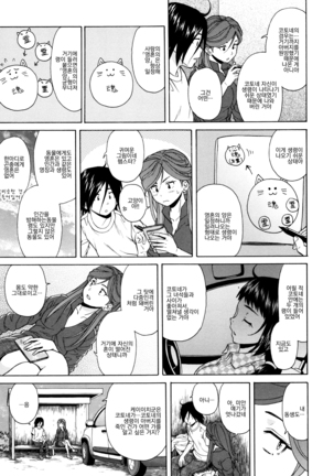 Ane no Himitsu To Boku no Jisatsu - Page 111