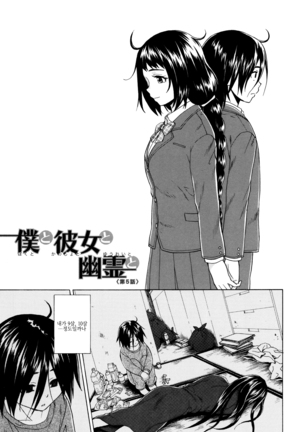 Ane no Himitsu To Boku no Jisatsu - Page 131