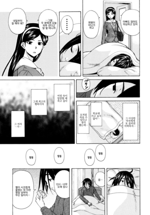 Ane no Himitsu To Boku no Jisatsu - Page 15