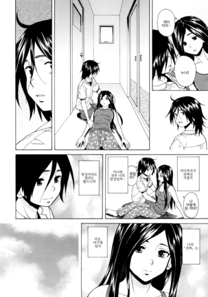 Ane no Himitsu To Boku no Jisatsu - Page 204