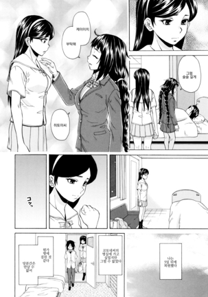 Ane no Himitsu To Boku no Jisatsu - Page 172