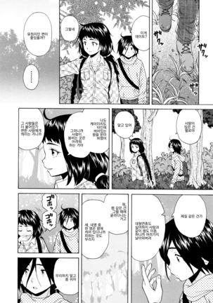 Ane no Himitsu To Boku no Jisatsu Page #94