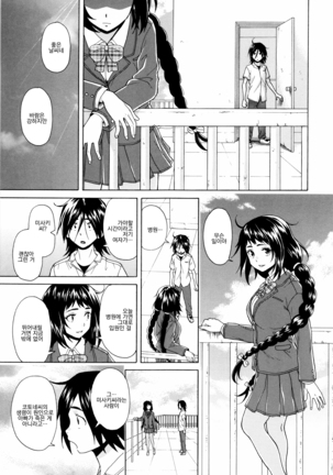 Ane no Himitsu To Boku no Jisatsu - Page 135