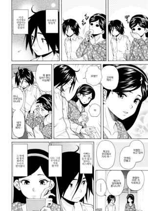 Ane no Himitsu To Boku no Jisatsu - Page 74