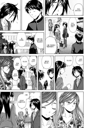 Ane no Himitsu To Boku no Jisatsu - Page 71