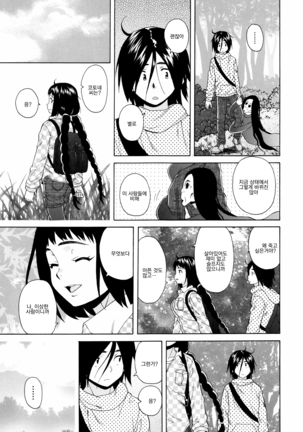 Ane no Himitsu To Boku no Jisatsu - Page 97