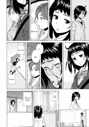 Ane no Himitsu To Boku no Jisatsu Page #206