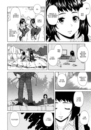 Ane no Himitsu To Boku no Jisatsu - Page 106