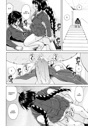 Ane no Himitsu To Boku no Jisatsu - Page 60