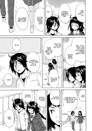 Ane no Himitsu To Boku no Jisatsu - Page 155