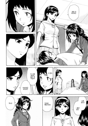 Ane no Himitsu To Boku no Jisatsu - Page 170