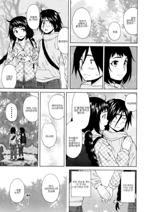 Ane no Himitsu To Boku no Jisatsu Page #103