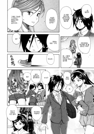 Ane no Himitsu To Boku no Jisatsu - Page 70