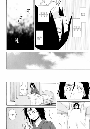 Ane no Himitsu To Boku no Jisatsu - Page 162