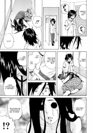 Ane no Himitsu To Boku no Jisatsu - Page 193