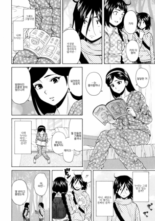 Ane no Himitsu To Boku no Jisatsu Page #102