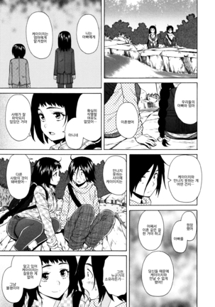 Ane no Himitsu To Boku no Jisatsu - Page 105