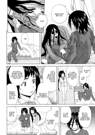 Ane no Himitsu To Boku no Jisatsu Page #22