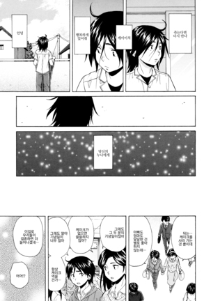 Ane no Himitsu To Boku no Jisatsu - Page 207