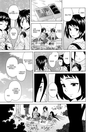 Ane no Himitsu To Boku no Jisatsu - Page 95