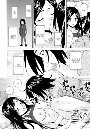 Ane no Himitsu To Boku no Jisatsu - Page 122