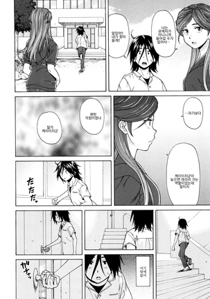 Ane no Himitsu To Boku no Jisatsu - Page 134