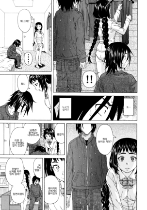 Ane no Himitsu To Boku no Jisatsu - Page 21