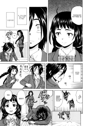 Ane no Himitsu To Boku no Jisatsu - Page 13