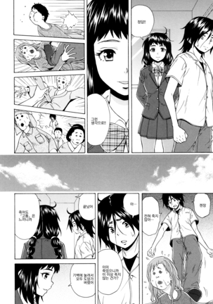 Ane no Himitsu To Boku no Jisatsu - Page 198