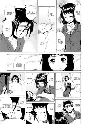 Ane no Himitsu To Boku no Jisatsu - Page 169