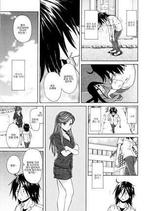 Ane no Himitsu To Boku no Jisatsu Page #133