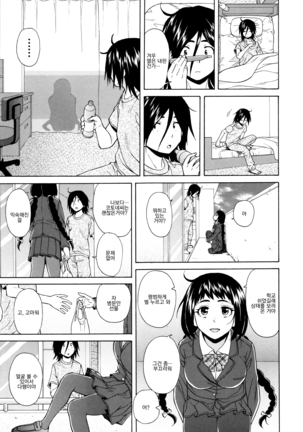 Ane no Himitsu To Boku no Jisatsu - Page 127