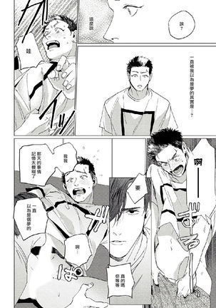 Baka na Inuhodo Itooshii | 傻狗一样可爱的他 Ch. 2-3 Page #31