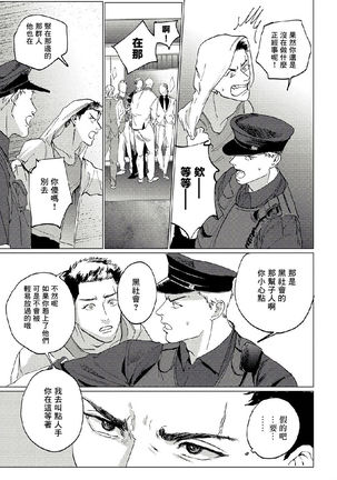 Baka na Inuhodo Itooshii | 傻狗一样可爱的他 Ch. 2-3 Page #56