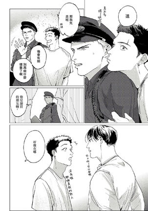 Baka na Inuhodo Itooshii | 傻狗一样可爱的他 Ch. 2-3 - Page 71