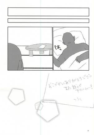 Sanitsurau Kimi - Page 11